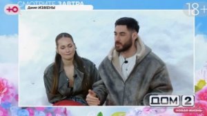 Дом-2  выпуск от 23.03.2026 анонс, что будет в эфире