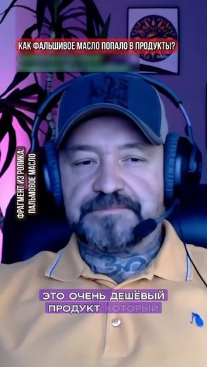 ПАЛЬМОВОЕ МАСЛО #СВЕТБЕЗГРАНИЦ #ВИБРОАКУСТИЧЕСКИЙЭ