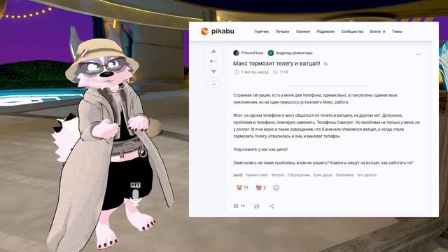 У меня телефон лагал от лелегама и вацап