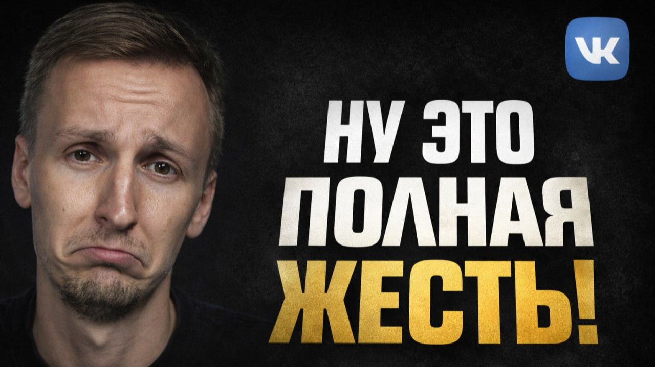 YouTube продюсер СМОТРЕЛ VK Видео 30 дней - и вот что ПОНЯЛ