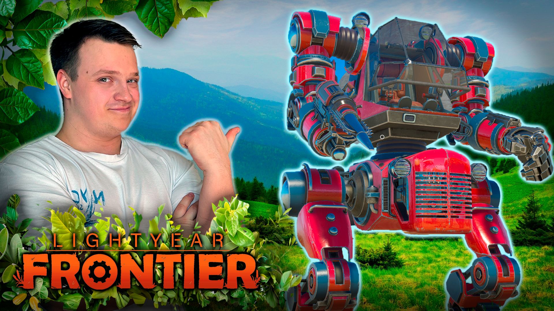 БОТРАКТОР! FRONTIER: Lightyear #1