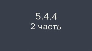 Этого МАЛО кто не заметил в ОБНОВе 5.4.4 в Chicken gun (2 часть)