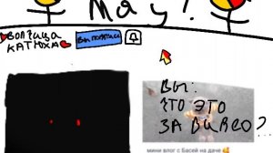 вот вам анимация 😂😂😂(Кинито  член моего канала!!!)