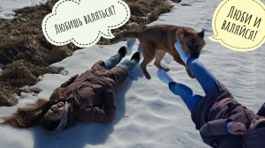 Увели собаченьку в дальние дали и как начали арбузить! Гуляем по последнему снегу и берегу речки