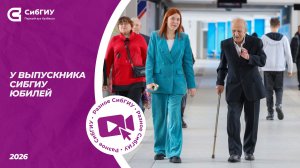 Выпускник СибГИУ — 100 лет жизни, 70 лет в профессии