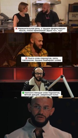 Эволюция речи Джигана