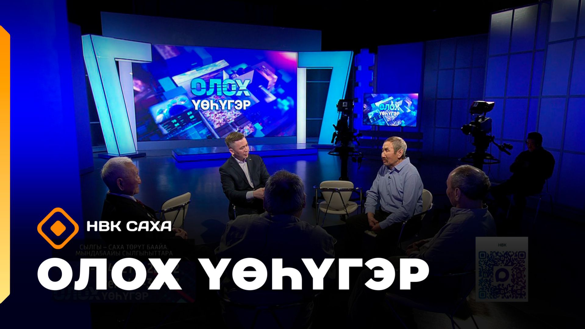 «Олох үөһүгэр» (23.03.26)