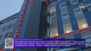 ДАЙДЖЕСТ «СЕВЕРНОГО ГОРОДА», 23.03.2026