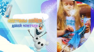 Лайки Насте 2 серия " Угадай мою любимую игрушку"