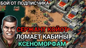 3/3 ОДИН ПРОТИВ ВСЕХ | Бой от подписчика | Art of War 3 RTS