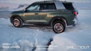 KGM [YUGA VISION] ИИ реклама соревнования SKILLOUT