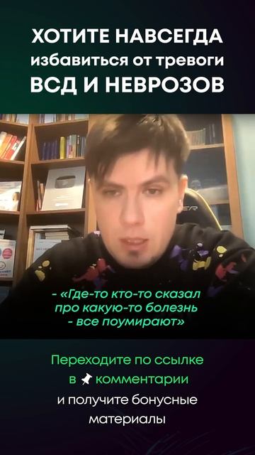 Как научиться не тревожиться по пустякам? #невроз #навязчивыемысли #окр #всд #счастье