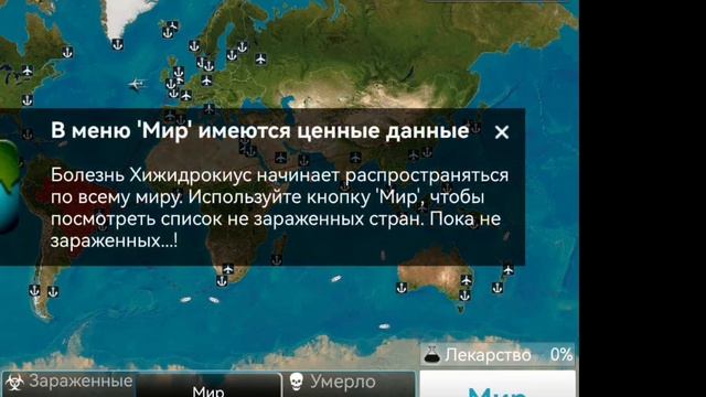 Plague Inc 2 серия