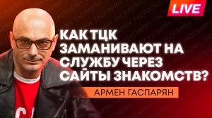 Переговоры США и Ирана, языковые репрессии в Одессе, Латвия отказалась защищать Ближний Восток