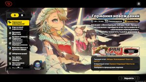 Zenless Zone Zero 2.6 Гармония наваждения Звёзды! Наваждения? Курс на мечту!