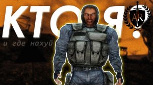 Альтернативный S.T.A.L.K.E.R： Тень Чернобыля