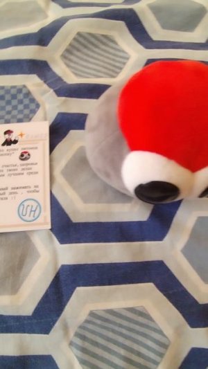 Я купил красную кнопку