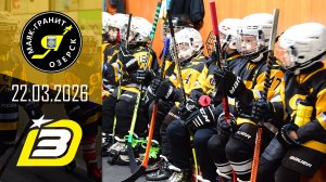 22.03.2026_МАЯК-ЗАРЯД