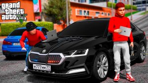 ОПЕРСКАЯ ШКОДА НА 500 СИЛ ПРОТИВ ЗАРЯЖЕННОЙ BMW M5! ШКОДА УДЕЛАЛА БМВ!? ГОНКИ! ШКОЛЬНЫЕ БУДНИ ГТА 5