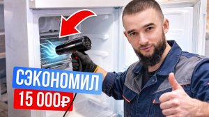 Indesit No Frost: Почему верх не холодит? Ремонт за 0 рублей без мастера