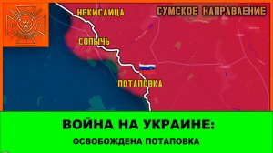 23.03 Война на Украине: Освобождена Потаповка, зашли в Гуляйпольское