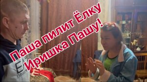 Безумный Паша пилит ёлку, Иришка Чики Пики пилит Пашу