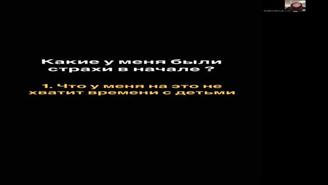 Презентация Гринвей для мамочек в декрете