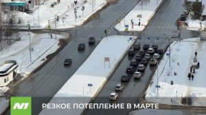 В ХМАО прогнозируют потепление до +15 градусов