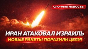 Новости СВО на 23 Марта - ИРАН УДАРИЛ НОВЫМИ РАКЕТАМИ! Последние СВО новости сегодня 23.03.2026