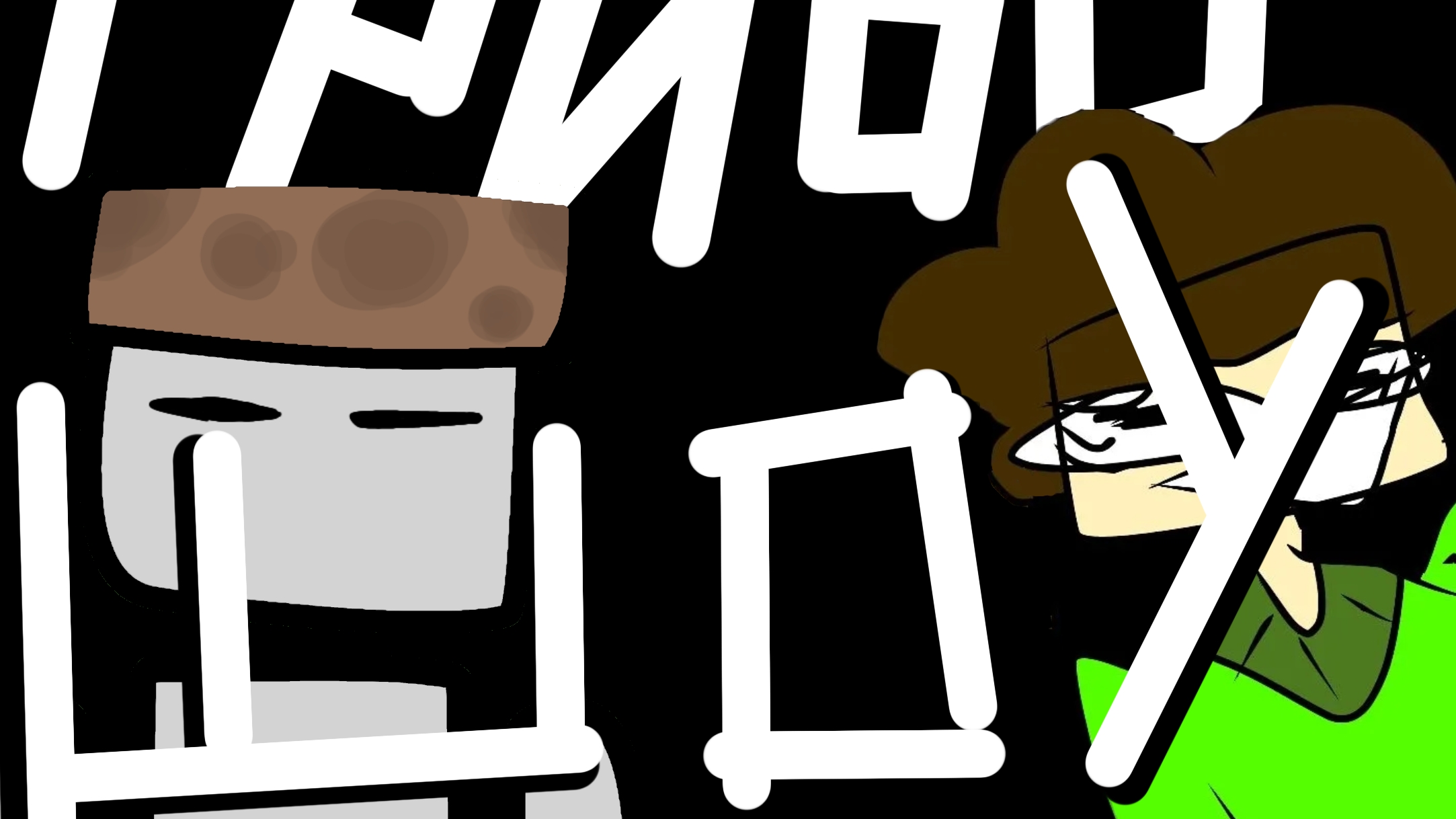 грибо шоу C Аланом