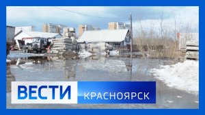 Вести. Красноярск от 23.03.2026