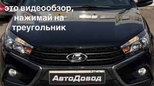 Lada Vesta Cross 2020 черная