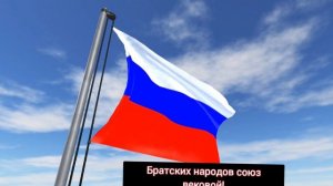 Гимн России с текстом на русском