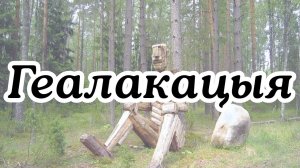 Путешествие в мир мифов: Загадочный музей в Беларуси