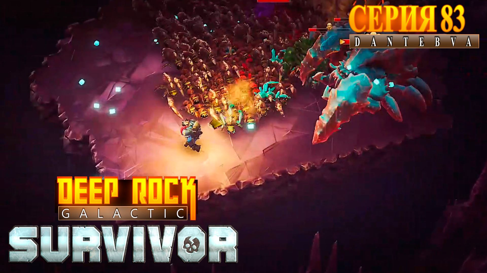 Играем в Deep Rock Galactic: Survivor