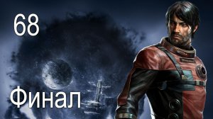 PREY (2017) - Смотрим другие варианты и концовки - Прохождение игры [#68] Совсем финал | PC