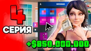 Они САМИ ДЕЛАЮТ Деньги🤯✅ ПУТЬ МАЖОРА на АРИЗОНА РП 4 - на ARIZONA RP-1