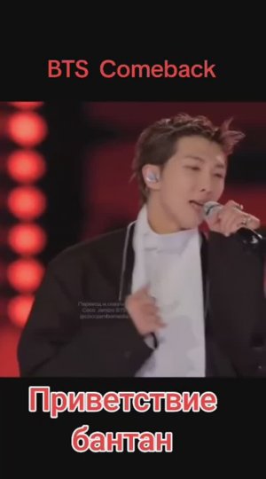 ВСТУПИТЕЛЬНАЯ РЕЧЬ BTS ПЕРЕД НАЧАЛОМ КОНЦЕРТА...