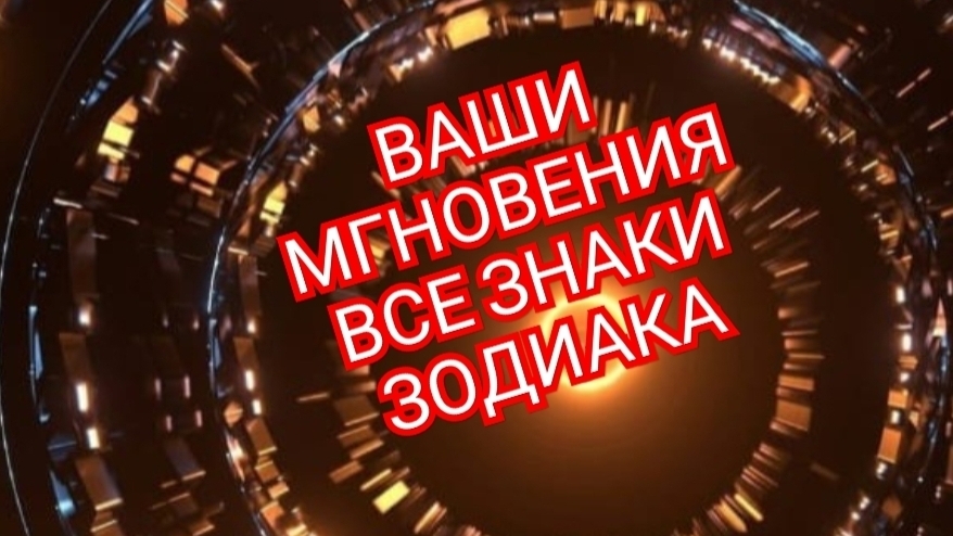 💥ЛЕВ💥НЕ НАДО ЖДАТЬ,НАДО ДЕЙСТВОВАТЬ✅️✅️✅️ СМОТРИМ🎦🎦🎦