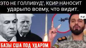 Иран наносит удары по главному командному центру США в Саудовской Аравии и военнослужащий Израиля.