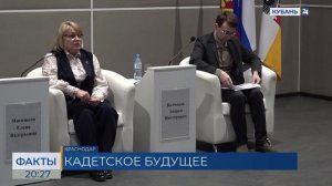 Собрание для родителей будущих кадетов прошло в Краснодарском крае