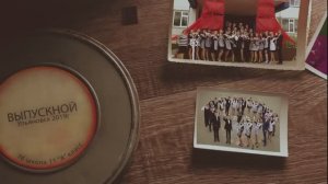 Прощай школа / клип / Видеосъёмка выпускного в Ульяновске / Видеоограф на выпускной / в школе /