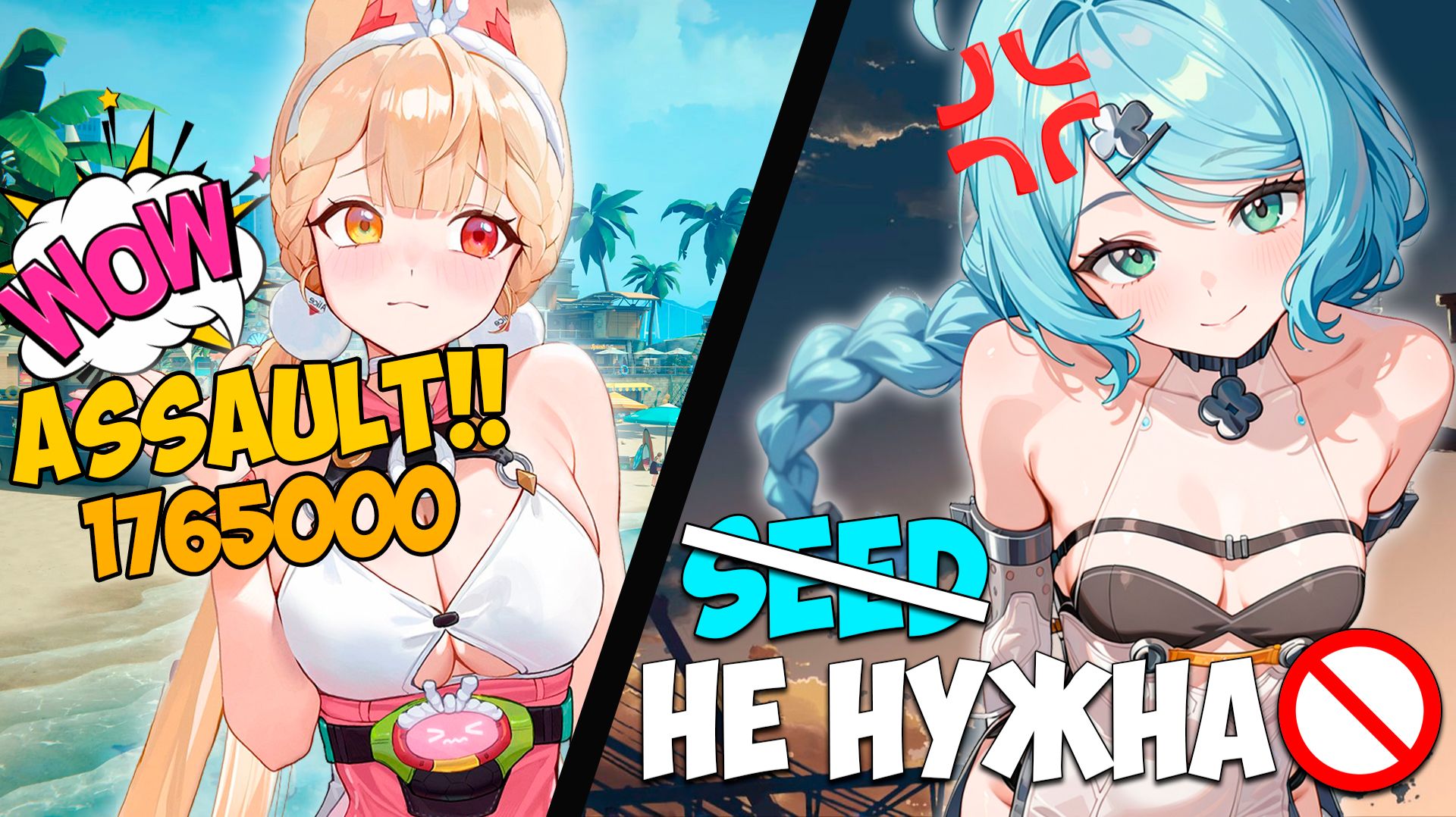 СИД НЕ НУЖЕН! Мой ответ баннеру 2 2 — Вечная Элис под Гашетку