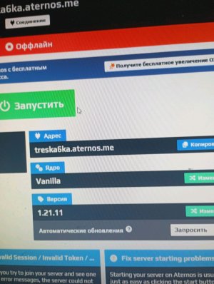 мой сервер для пк