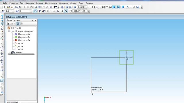 Постоение КУБА в САПР Компас 3D
