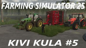 Farming Simulator 25. Kivi Kula #5.