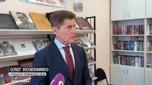 Школу и дом культуры отремонтировали в приморском селе Соколовка.