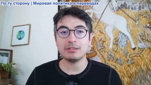 Дэнни Хайфон - Иранские гиперзвуковые ракеты разбили Израиль, Трамп уступил