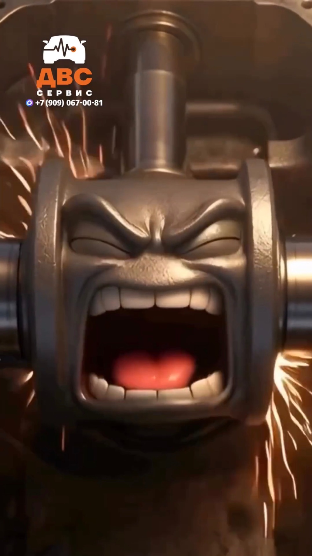 Когда машина начинает чесать языком… вернее, скрежетать!