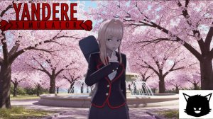 Симулятор ЯНДЕРЕ #4 Устраняем Райдару Yandere Simulator